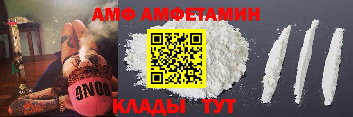 Амфетамин Premium Шебекино