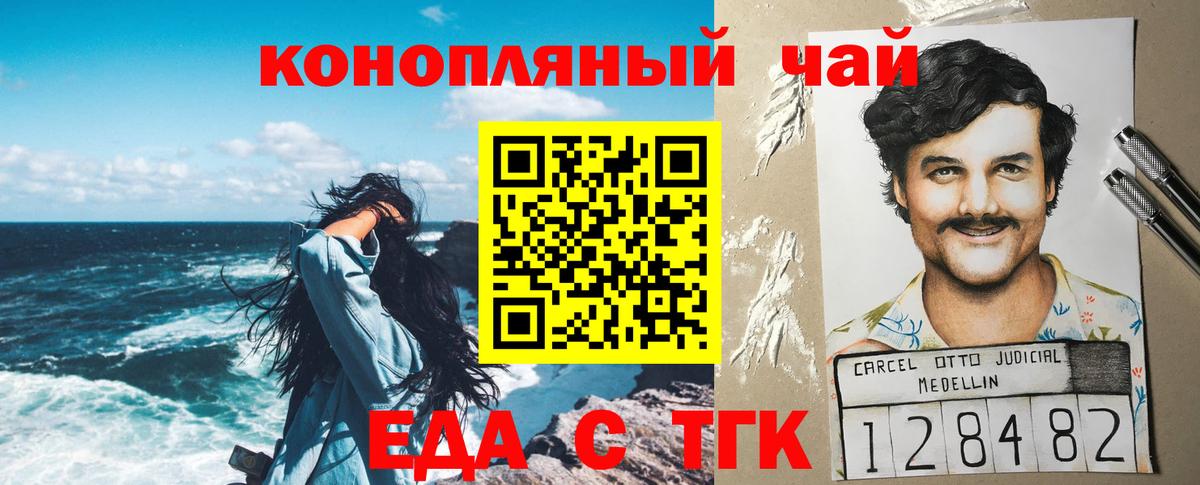 Экстази  APVP СОЛЬ   Вход с VPN  Кокаин  Гашиш  Каннабис  Шебекино  Меф кристаллы 
