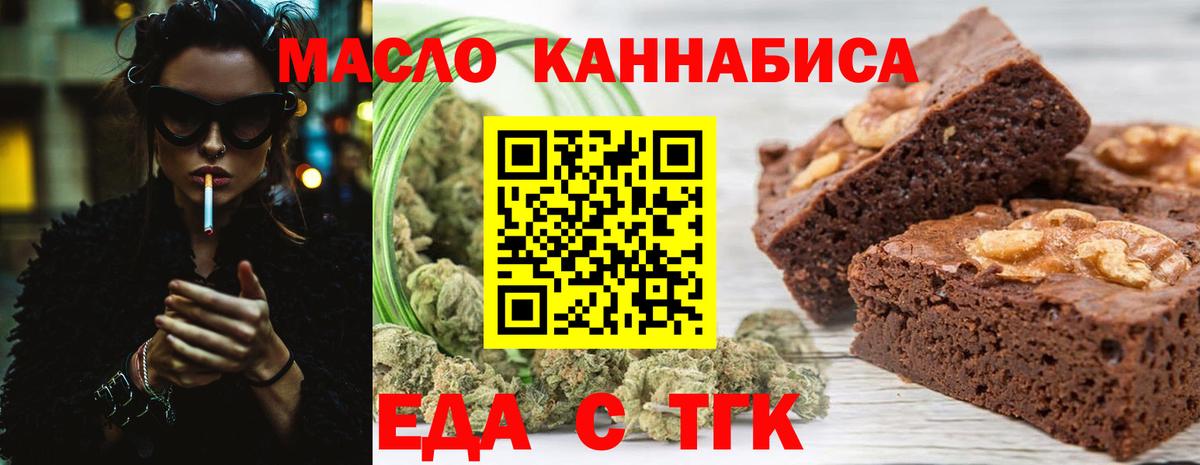 Canna-Cookies конопля  Вход с VPN  Шебекино 