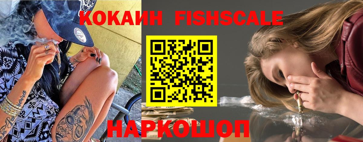 Шебекино  КОКАИН 98%  COCAIN Колумбийский  Вход с VPN 