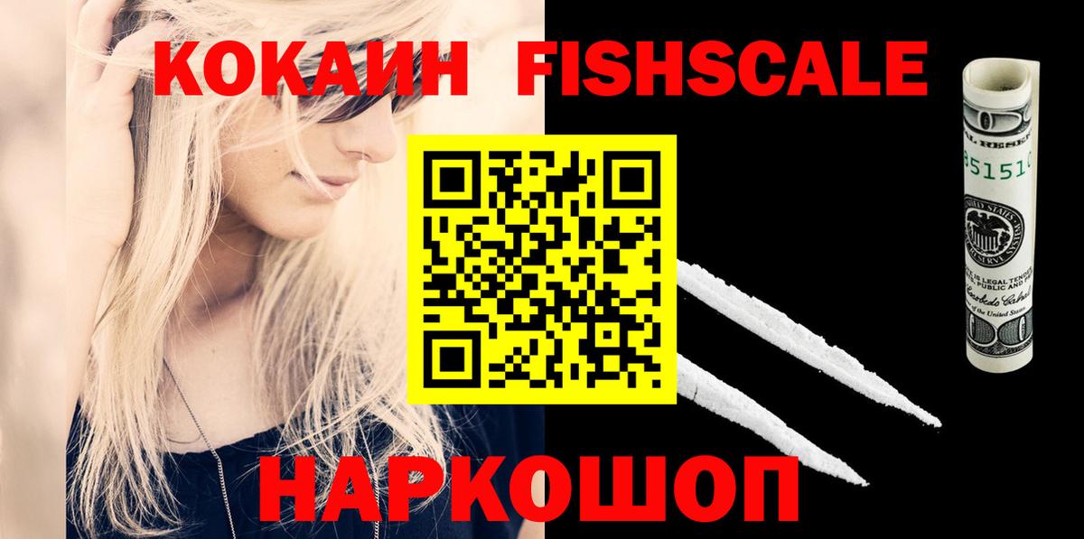 Кокаин 98% Шебекино