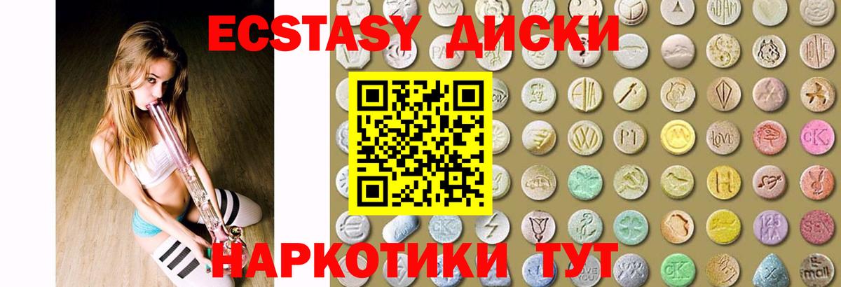 ЭКСТАЗИ круглые Шебекино