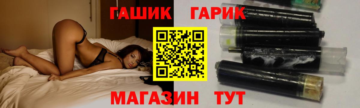 ГАШ hashish Шебекино