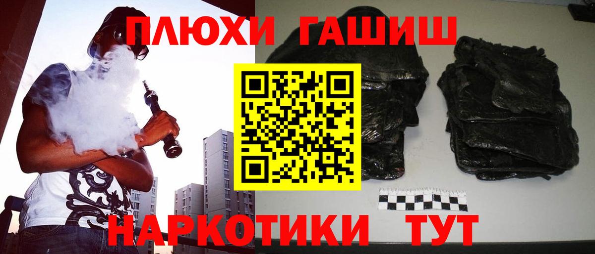 Шебекино  ГАШИШ 40% ТГК  Гашиш  ГАШИШ hashish  Вход с VPN 