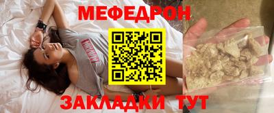 меф Малоярославец