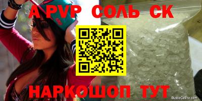 меф Малоярославец