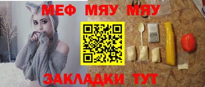 меф Малоярославец