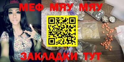 меф Малоярославец