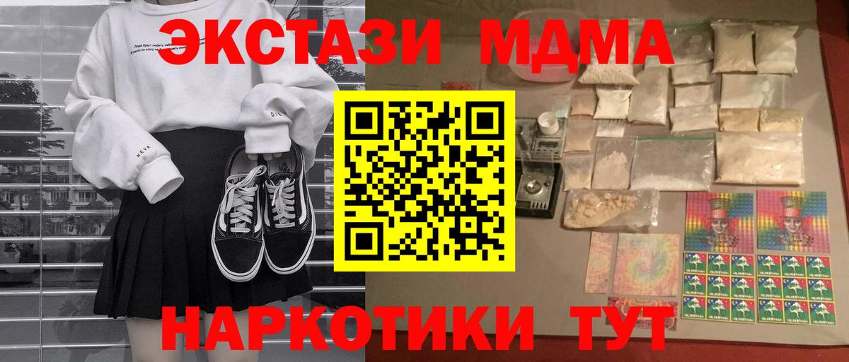 МДМА Molly  МДМА Molly  Шебекино  Вход с VPN 
