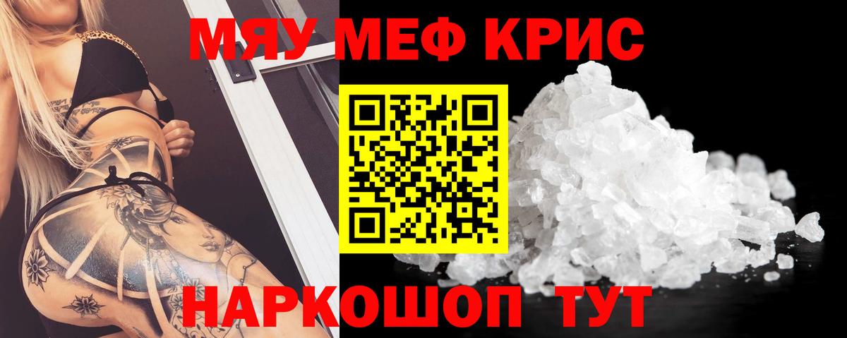 Шебекино  Мефедрон  Меф 4 MMC  Вход с VPN  МЯУ-МЯУ мяу мяу 