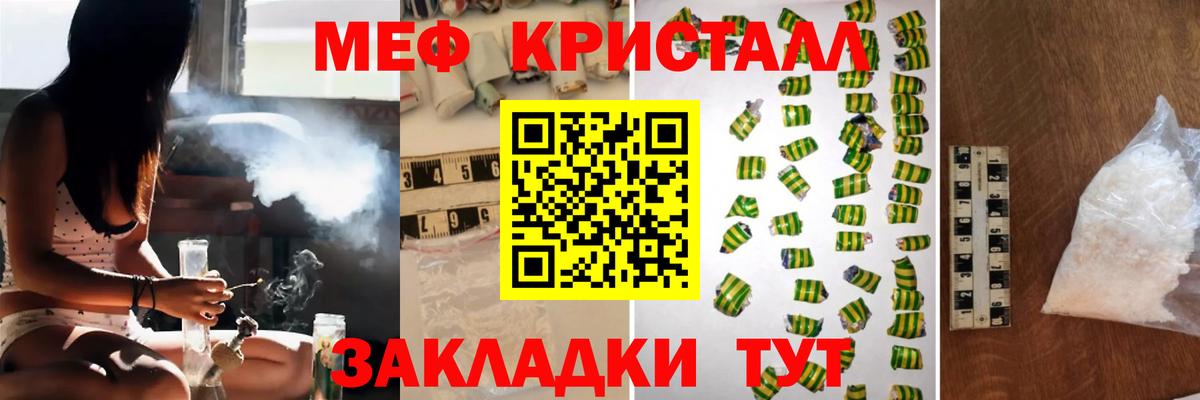 МЕФ Шебекино