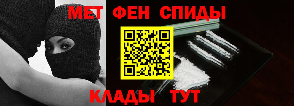 МЕТАМФЕТАМИН Methamphetamine  Метамфетамин  Вход с VPN  Шебекино  МЕТАМФЕТАМИН Methamphetamine 