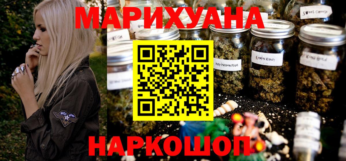 Бошки Шишки Ganja Шебекино