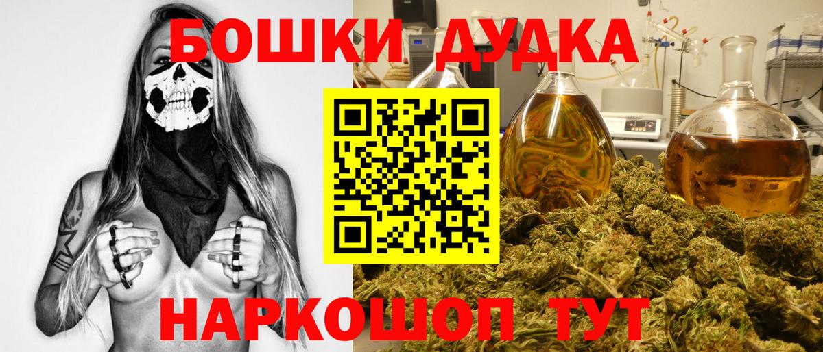 Шебекино  Марихуана AK-47  Канабис индика  Марихуана MAZAR  Вход с VPN 